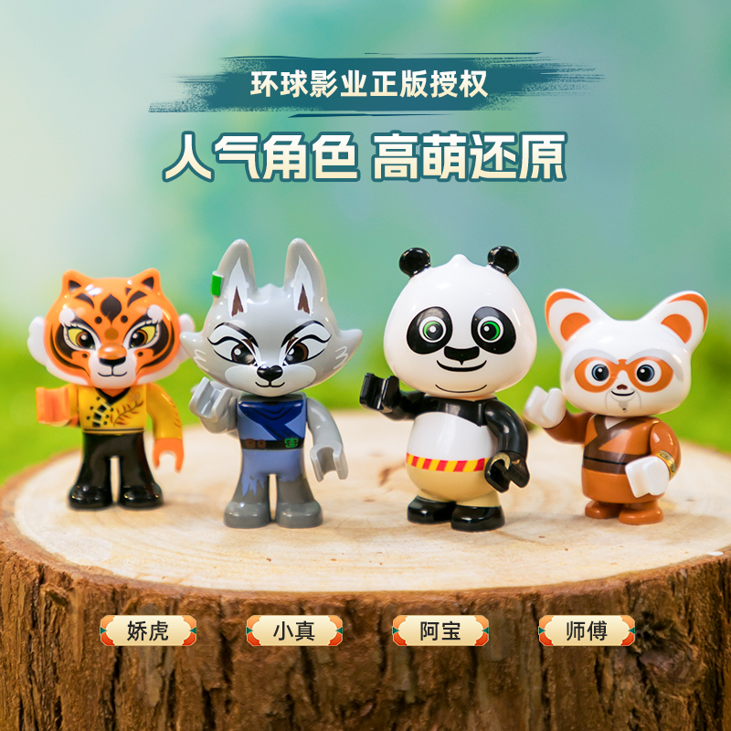 功夫熊猫-摇摇车系列：浣熊师傅摇摇车